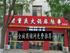 急轉雞澤大潤發超市對面臨街門市